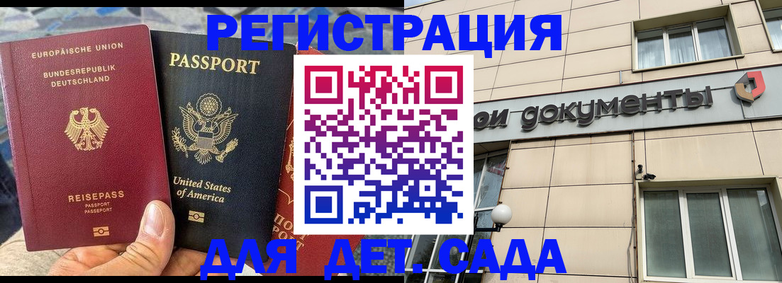 временная регистрация в квартире в Наро-Фоминске