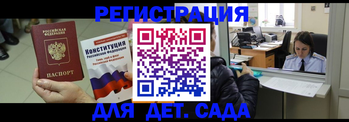 прописка и оформление документов в Наро-Фоминске