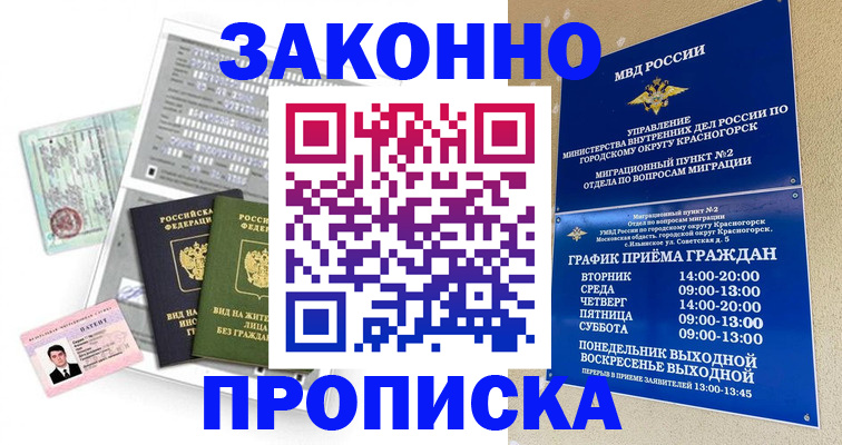 найти адрес прописки в Наро-Фоминске