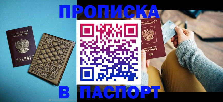 регистрация ребёнка по месту жительства в Наро-Фоминске